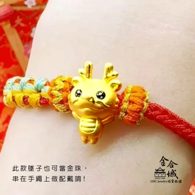 【金合城】QQ狗黃金墜 MNP0029(金重約0.29錢)