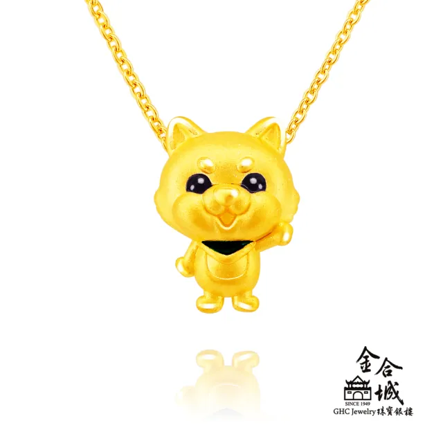 【金合城】QQ狗黃金墜 MNP0029(金重約0.29錢)