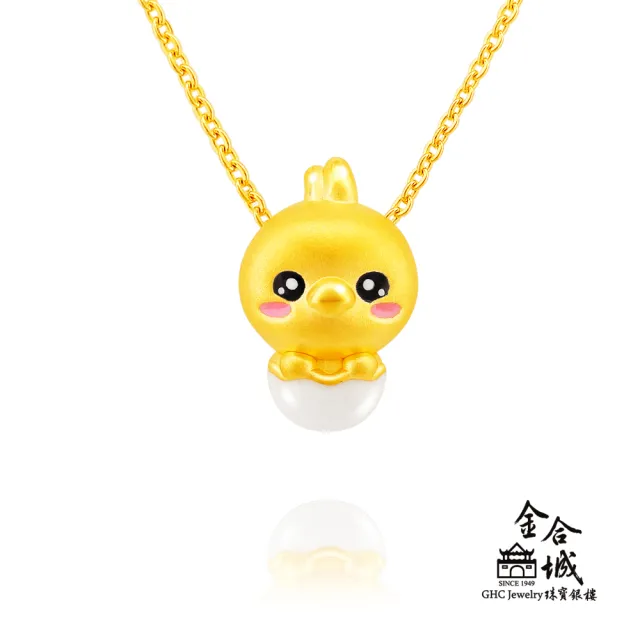 【金合城】誕生小雞黃金墜 MNP0031(金重約0.25錢)