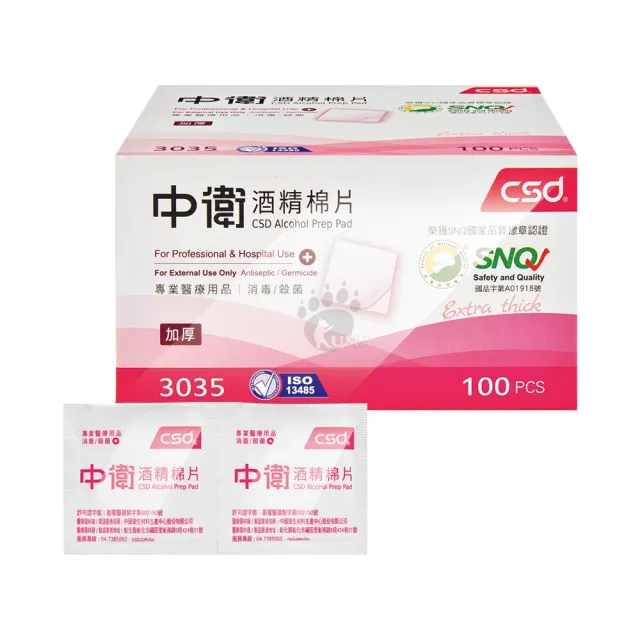 【CSD 中衛】酒精棉片X4盒(100片/盒)