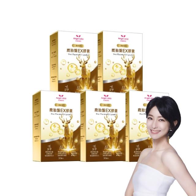 【Angel LaLa 天使娜拉】鹿齡妍鹿胎盤EX膠囊x5盒(30顆/盒/鹿胎盤鹿茸/麥角硫因/人蔘/賴雅妍代言)
