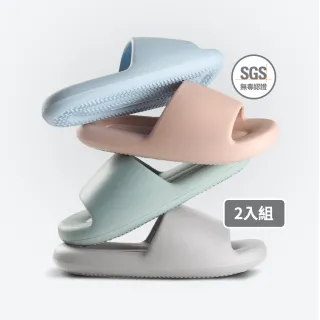 【mo select】EVA雲朵防滑厚底拖鞋 二入組(一體成形/室內拖鞋/居家拖鞋/防水拖鞋/室外拖鞋)