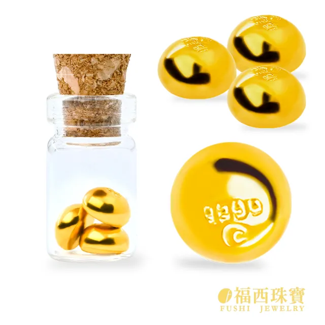 【福西珠寶】黃金金豆 3入組 黃金小金豆子 0.30錢*3入 (金重：0.90錢正負0.01錢)