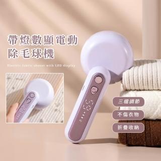 帶燈數顯電動除毛球機(毛球修剪器 USB充電 衣物去毛球機 電動刮毛球機 地毯清潔 大衣)