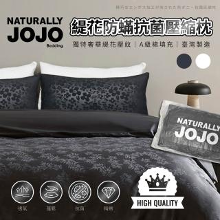 【捷泰家居】JOJO MIT緹花防蟎抗菌壓縮枕 枕頭 飯店 民宿