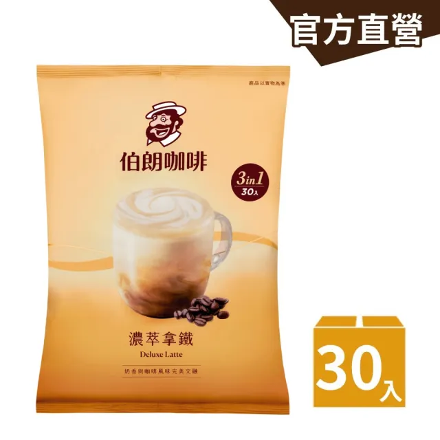 【金車/伯朗】三合一濃萃拿鐵風味-30入/袋