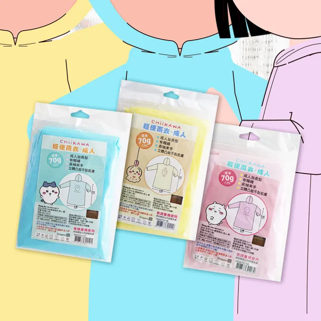 【2026】輕便雨衣推薦｜10款高評價人氣品牌排行榜 | BALIMAN情報局