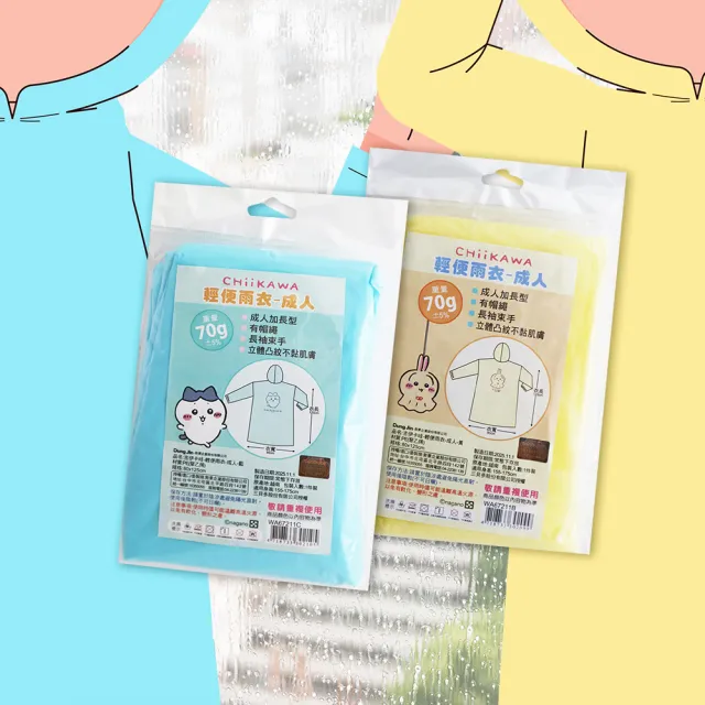 【2026】輕便雨衣推薦｜10款高評價人氣品牌排行榜 | BALIMAN情報局