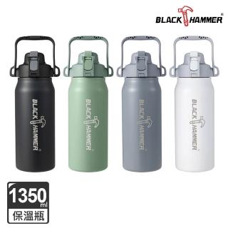【BLACK HAMMER】探險者316不鏽鋼雙飲口保溫瓶1350ml兩入組(多色任選)