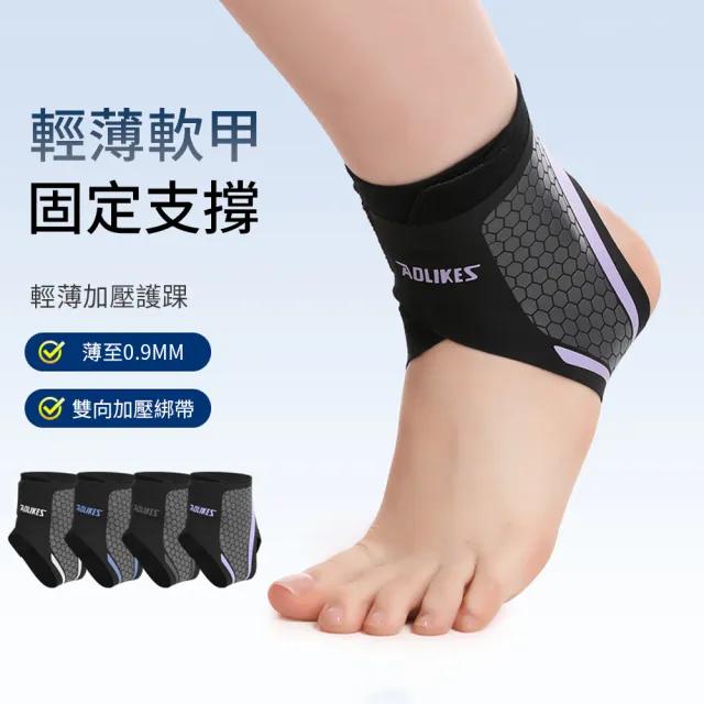 【2026】運動護踝推薦10款高評價人氣品牌排行榜 | 好吃美食的八里人