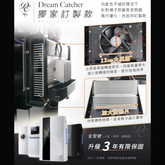 【DREAMCATCHER】多功能智能除濕機 CS10F(智能恆濕/LED顯示/可定時/可調風速)