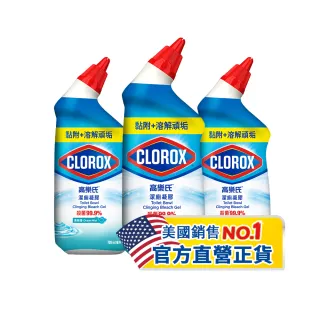 【Clorox 高樂氏】殺菌潔廁凝膠709mlx3-清新香(馬桶清潔/除尿垢/隙縫去污/廁所清潔劑/浴廁專用)