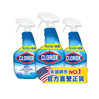 【Clorox 高樂氏】浴室除垢清潔劑噴槍887mlx3(水垢/浴廁/磁磚/馬桶/皂垢/玻璃)