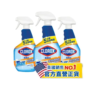 【Clorox 高樂氏】強效除霉清潔噴劑噴槍946mlx3(浴室/磁磚/馬桶/矽利康/淋浴間)