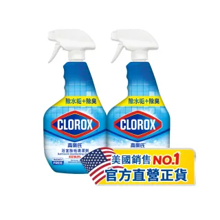 【Clorox 高樂氏】浴室除垢清潔劑噴槍887mlx2(水垢/浴廁/磁磚/馬桶/皂垢/玻璃)