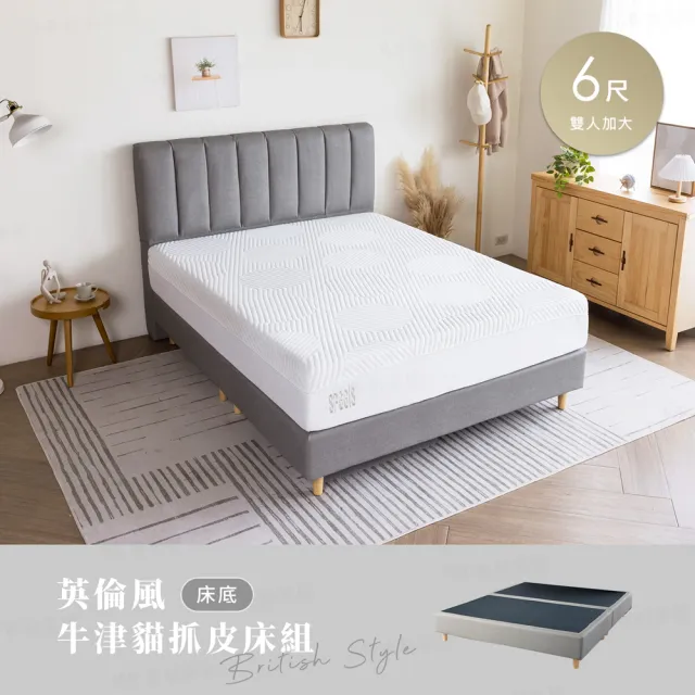 【H&D 東稻家居】台灣製牛津貓抓皮床底6尺(MIT 防潑 六分板 雙人加大)