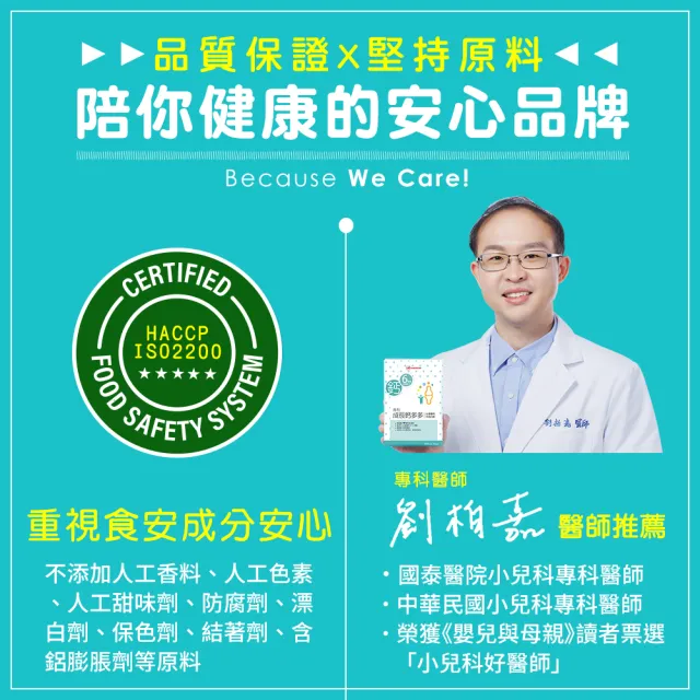 【UDR】專利成長鈣多多-兒童黃金配方x1盒（30包/盒）◇關鍵成長