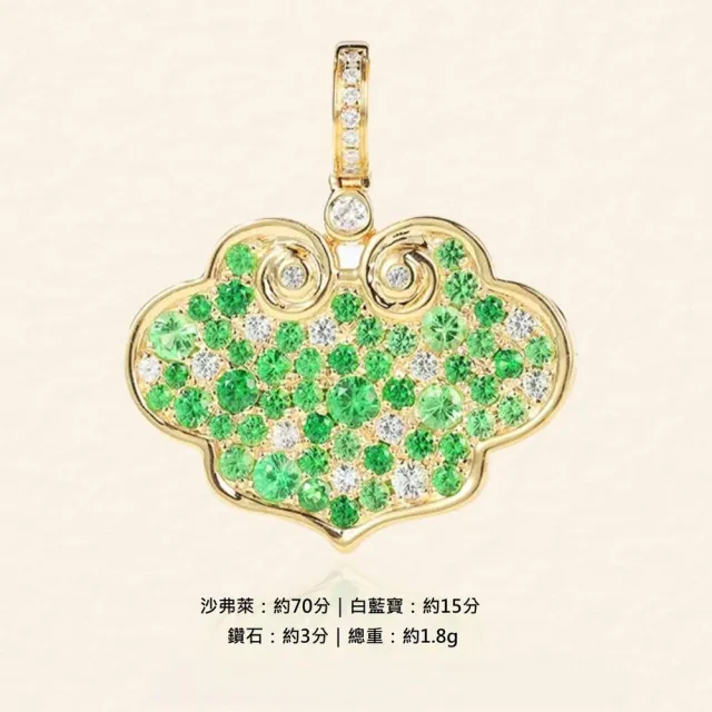 海斯珠寶 70分天然沙弗萊石 白色藍寶石 18K金鑽石項鍊 多彩如意系列 東方古典美學 珠寶級密鑲工藝
