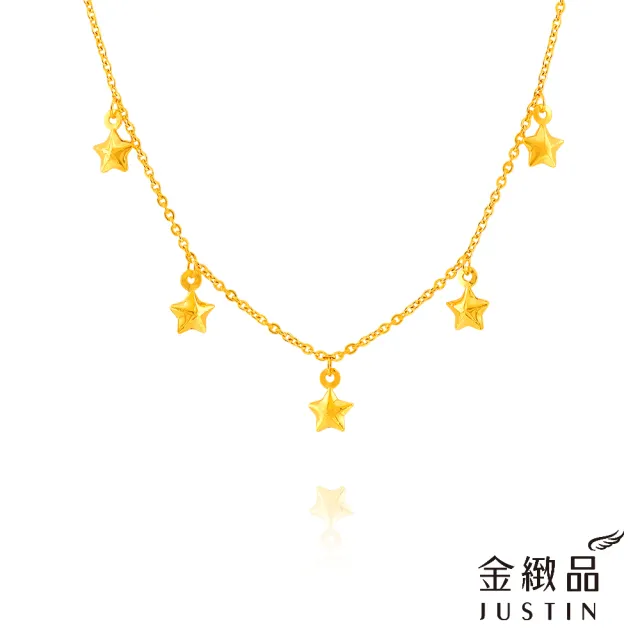 【金緻品】黃金項鍊 星光喝采 1.56錢 星星 五芒星 浪漫 垂墜 垂吊 宇宙 星球 9999純金套鍊