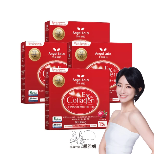 天使娜拉膠原蛋白粉