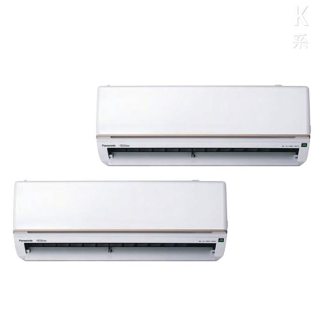 【Panasonic 國際牌】一對二UK變頻冷暖分離式冷氣空調(CU-2J63BHA2/CS-UK22BA2+CS-UK50BA2)