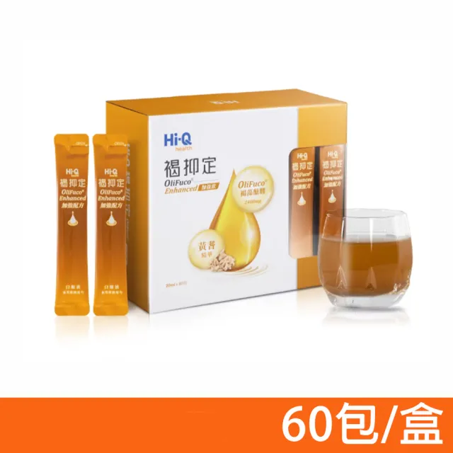 【中華海洋生技】褐抑定 褐藻醣膠 加強飲 口服液 山楂口味 60包/盒(專科醫指定推薦)