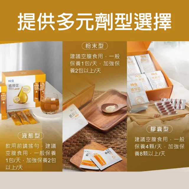 【中華海洋生技】褐抑定 褐藻醣膠 加強飲 口服液 山楂口味 15包/盒(專科醫指定推薦)