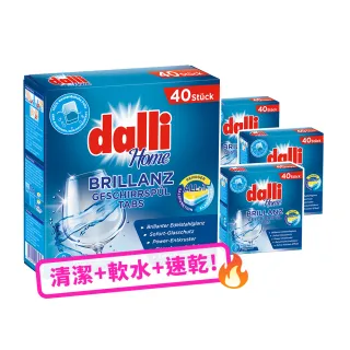 【Dalli】洗碗機專用全效洗碗錠40錠x4(酵素去汙/軟水光潔/洗碗粉/軟化鹽/潤乾精/全機型)