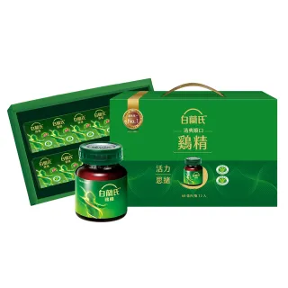 【白蘭氏】雞精禮盒 68ml*12入*1盒 共12入 春節禮盒 過年送禮首選(含微分子肌肽 活力充沛思緒清晰)