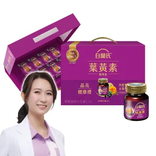 【白蘭氏】黑醋栗+金盞花葉黃素精華飲禮盒60ml*8入*1盒共8入 春節禮盒 過年送禮首選(銷售No.1晶亮首選)