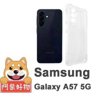 【阿柴好物】Samsung Galaxy A57 5G 防摔氣墊保護殼 精密挖孔版