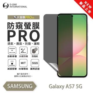【o-one】SAMSUNG 三星 A57 5G 磨砂防窺螢膜PRO 防窺保護貼 30度防窺+護眼(輕微刮痕自動修復)