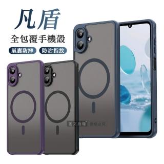 凡盾系列 三星 Galaxy A07 5G 磨砂磁吸防摔殼 鏡頭全包覆 手機殼