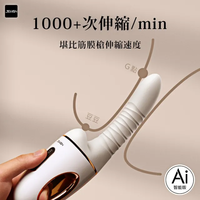 【JEUSN】電動自慰棒 情趣加熱按摩棒(G40智能10x10伸縮震動加溫炮機)