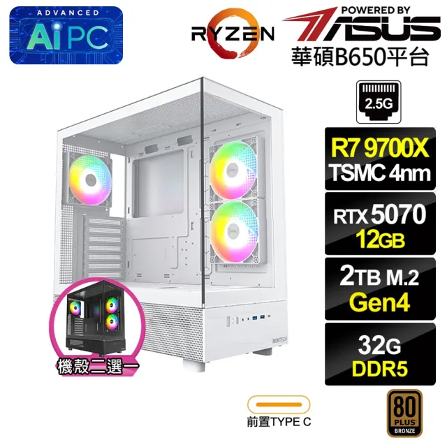 【華碩平台】R7八核GeForce RTX 5070{BHCM62O40}電競電腦(R7 9700X/B650/32G D5/2TB)