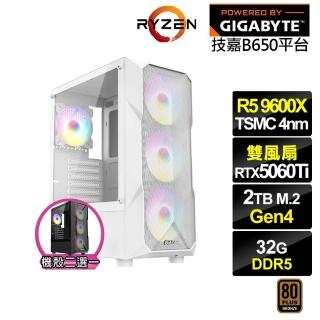 【技嘉平台】R5六核GeForce RTX 5060 Ti 8G{BHCM62O60}電競電腦(R5 9600X/B650/32G D5/2TB)
