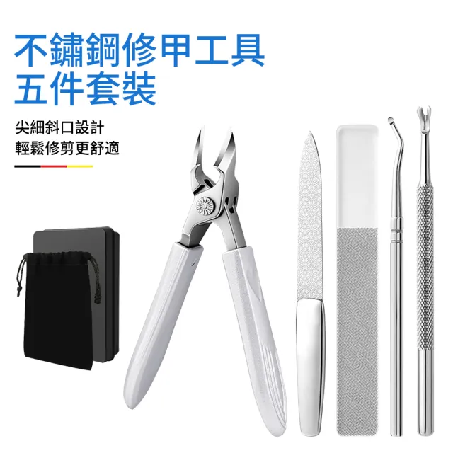 【ELAINE】5件套 盒裝 弧口牛角指甲剪 指甲修剪工具 家用指甲剪 美甲工具