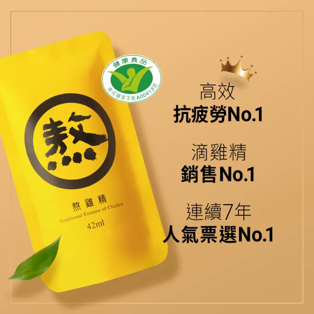 【老協珍】熬雞精禮盒 常溫/25入+麥蘆卡蜂蜜250g 珍藏禮盒組(42ml/入 徐若瑄代言 送禮 禮盒)