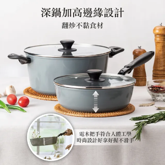 【DIAMOND CHEF】黑金石墨烯不沾鍋雙鍋組-深煎炒鍋28cm+湯鍋18cm(附蓋/不挑爐具)