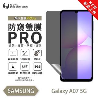 【o-one】SAMSUNG 三星 A07 5G 磨砂防窺螢膜PRO 防窺保護貼 30度防窺+護眼(輕微刮痕自動修復)