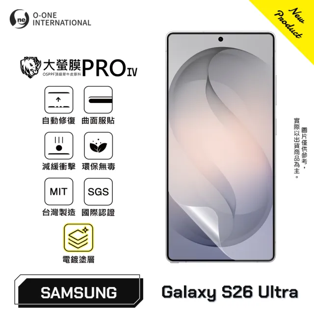 【o-one】Samsung Galaxy S26 Ultra 大螢膜PROIV｜旗艦升級版螢幕保護貼(OSPPF防護膜材料｜自動修復微刮痕)