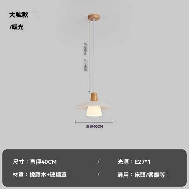 [XYG]日式餐廳吊燈簡約現代餐桌吧台燈原木風臥室書房燈