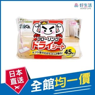 【GOOD LIFE 品好生活】日本製 悽腕君地板用除塵紙巾（45入）