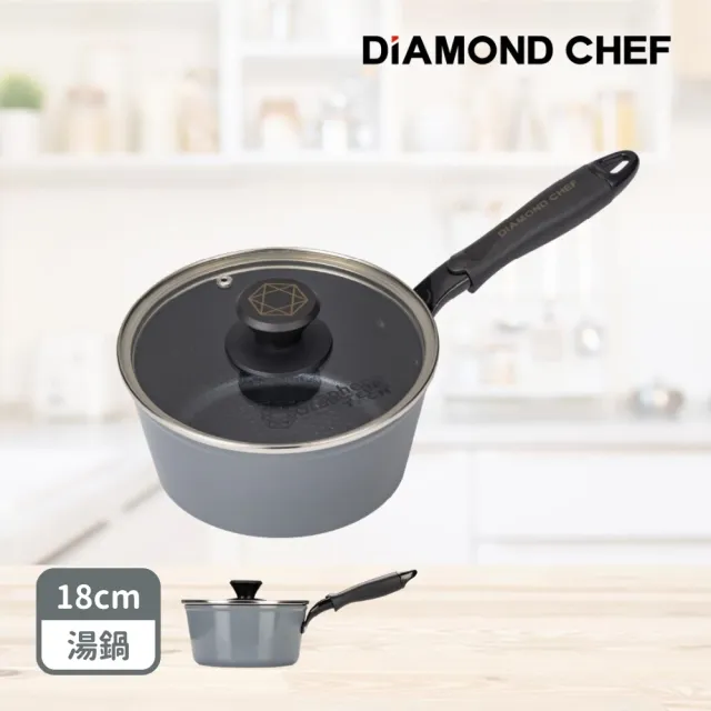 【DIAMOND CHEF】黑金石墨烯不沾鍋單柄湯鍋18cm(含蓋/IH爐可用/泡麵鍋)