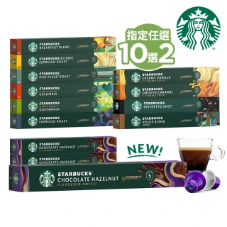 【STARBUCKS 星巴克】榛果巧克力風味咖啡膠5盒組(新上市；適用於Nespresso膠囊咖啡機)