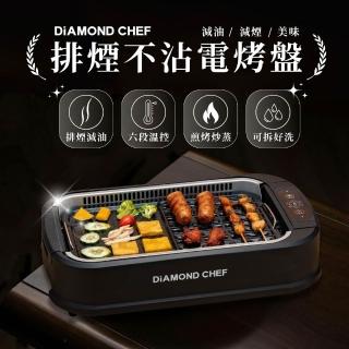 【DIAMOND CHEF】智能觸控二合一無煙電烤盤(居家烤肉/鐵板燒/燒烤盤/烤爐)