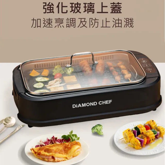 【DIAMOND CHEF】智能觸控二合一無煙電烤盤(居家烤肉/鐵板燒/燒烤盤/烤爐)