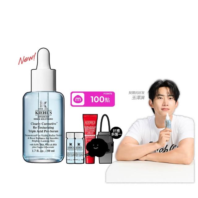 【Kiehl’s 契爾氏】官方直營 激光三酸煥膚精華液 50ml(Kiehl’s/新品上市/大瓶裝)