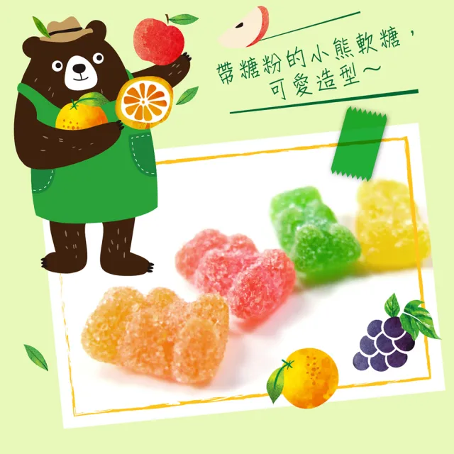 【惠香】熊軟糖55g*4包組(裹糖粉 經典小熊軟糖 小包裝)