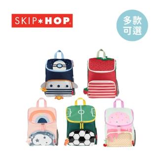 【Skip Hop】Spark Style大童後背包(A4書包/幼幼班書包/兒童書包/防潑水書包)